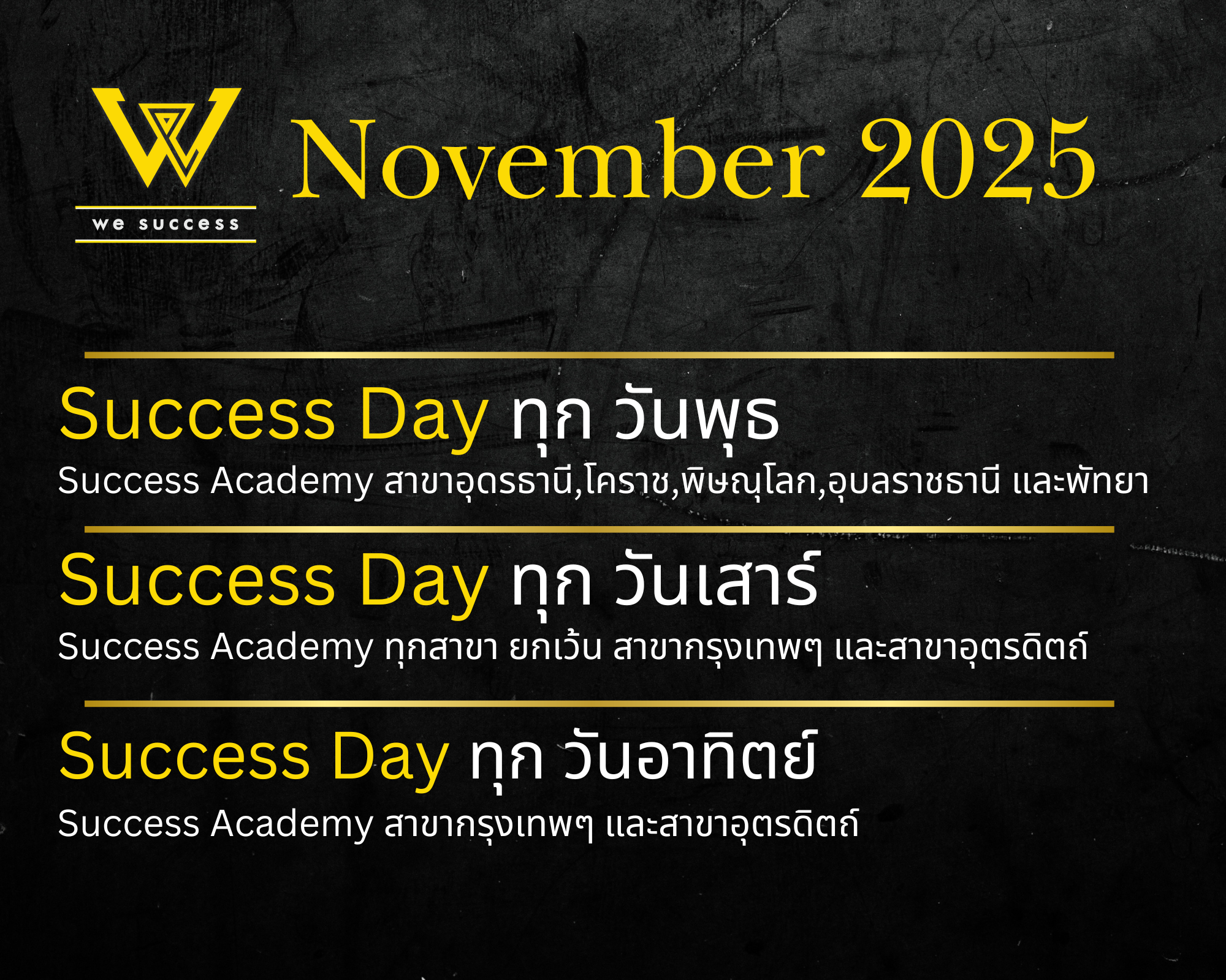 WESUCCESS